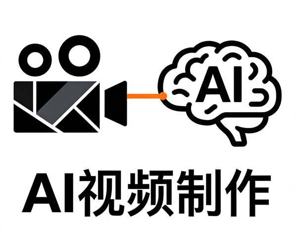 引领AI短视频新趋势