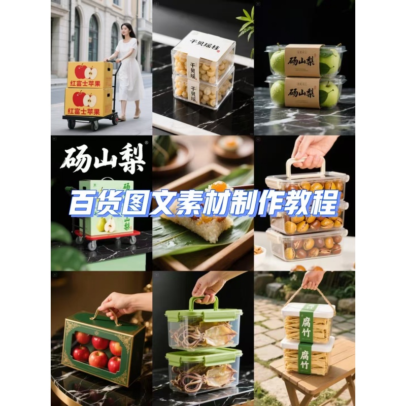 图文模板
